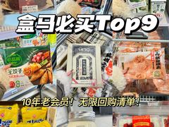 -盒马鲜生(悦峰店)