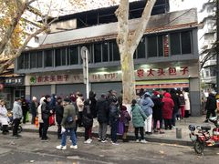 -袁大头包子(光华路店)