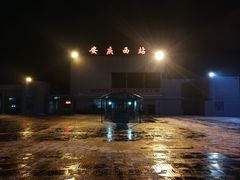-安庆西站