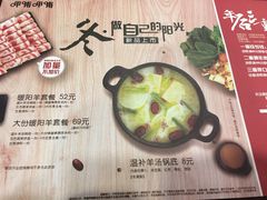 -呷哺呷哺 黄金牧场 (欢乐谷店)