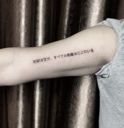 -明星刺青·洗纹身