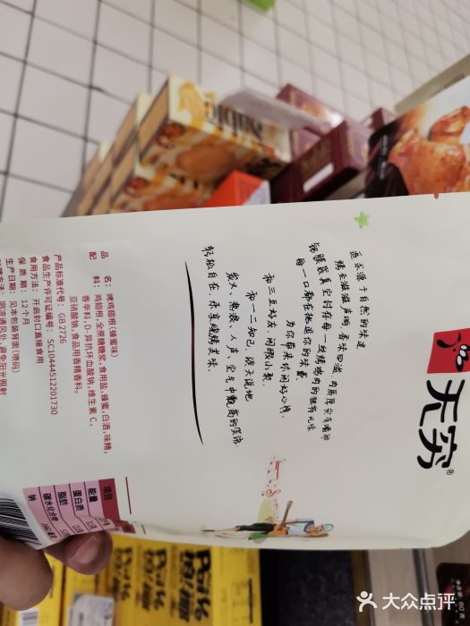 维客超市(胶南店)图片