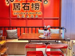 -居石捞·潮汕卤水火锅(南国明珠店)