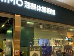 -海马体照相馆(佛山岭南站店)