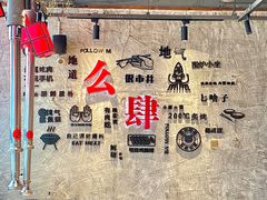 -么肆烤肉·中式自助·烤肉大排档(街道口季佳PAI店)