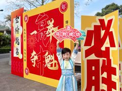 -广州莲花山旅游区