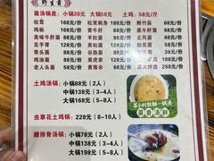 -菌之家野生菌火锅