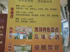 -老半斋(福州路店)