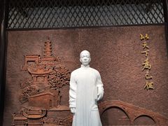 -乌镇东栅景区-茅盾故居