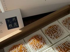 -阮大兴糕团(滨江宝龙店)
