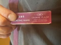 -天津梅江中心皇冠假日酒店