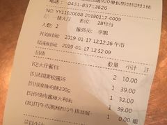 账单-食间牛排(湖西路店)