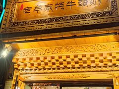 -正宁路小吃夜市