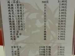 android_upload_pic-振鼎鸡(华阴路店)