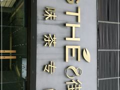 门面-8街壹号(富园广场店)