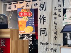 -明記茶餐廳(福田总店)