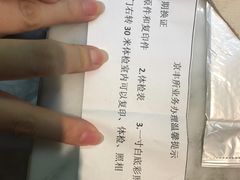 -北京市公安局公安交通管理局车辆管理所京丰分所