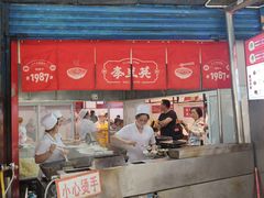 -李兰英湖南面馆(护国路店)