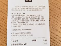 -奈雪的茶(湖滨银泰in77C区PRO店)