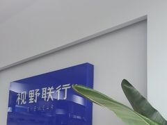 -视野联行眼镜•蔡司•依视路(温江店)