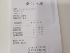 -咬不得高祖生煎·简餐(高银街店)