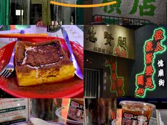 -憶廟街 X 沙角邨(太古城店)