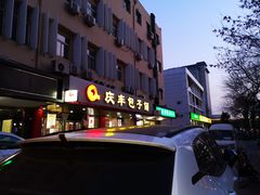 门面-庆丰包子铺(西便门店)