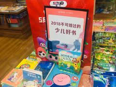 -新华书店(新街口旗舰店)