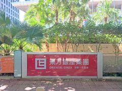 -深圳东方银座酒店