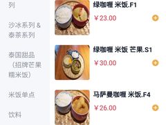 -我的甜·泰国餐厅