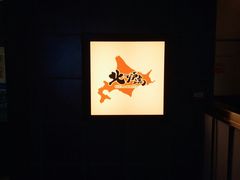 -yokocho上横町·日本食街(深业上城店)