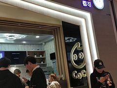 -CoCo都可(大兴凯德MALL店)