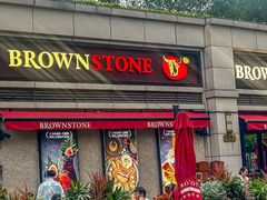 -BROWNSTONE布朗石西班牙餐厅(富城店)