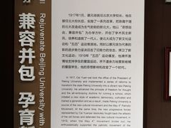 -蔡元培故居