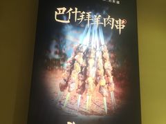 -楼兰古丽·新疆菜(大唐西市店)