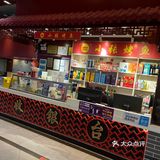烤串也比所有的烧烤店串得长，国民良心老店
