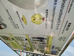 -特克斯八卦城