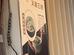 -三义和酒楼(千佛山店)