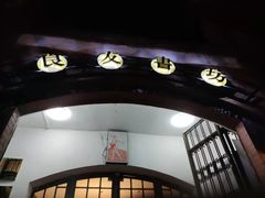 -良友书坊(安徽路店)