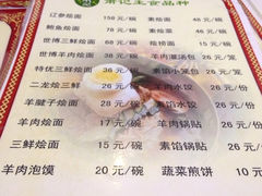 -萧记三鲜烩面美食城(郑汴路店)