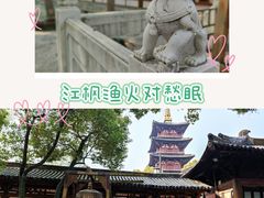 -寒山寺