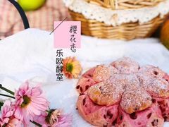 -OVEN LAB乐欧酵室(裕华万达店)