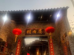 门面-猪肉婆私房菜(容桂总店)
