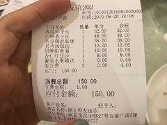 账单-狮王府淮扬菜(新街口友谊店)