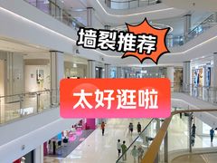 -龙湖南京江北天街