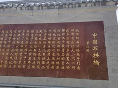 -赵州桥景区