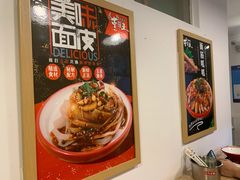 -十三朝牛馍王擀面皮(骡马市店)