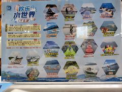 -千岛湖-欢乐水世界