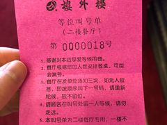 -楼外楼(西湖景区孤山路店)