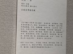 -云南省博物馆